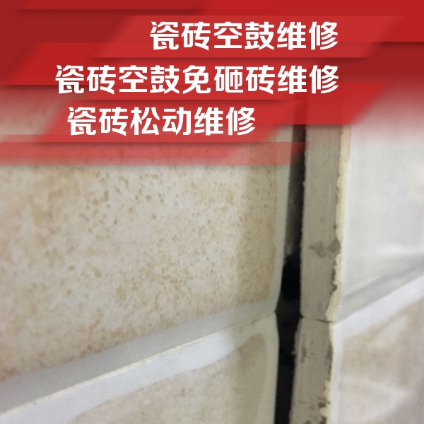 东丽瓷砖空鼓维修公司分享瓷砖胶薄贴法的具体操作步骤